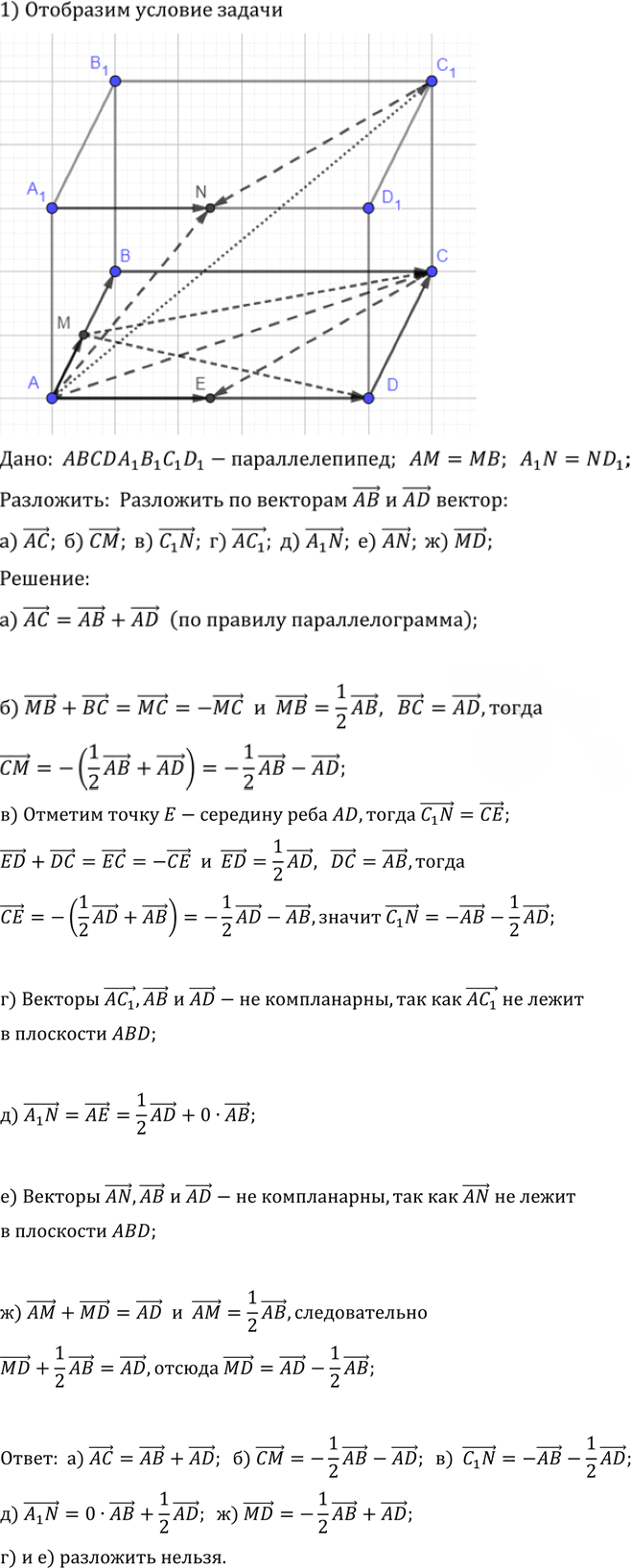 Иллюстрация к решению «Упр.605 ГДЗ Атанасян 10-11 класс по геометрии (Геометрия)», 1