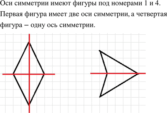 Иллюстрация к решению «Упр.486 ГДЗ Бунимович Кузнецова 6 класс (Математика)», 2