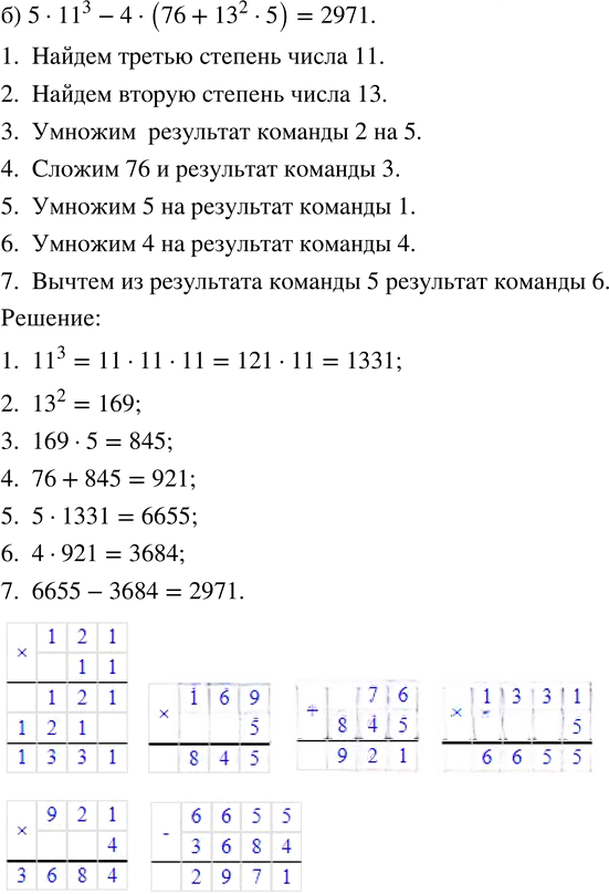 Иллюстрация к решению «Упр.692 Часть 1 ГДЗ Виленкин Жохов 5 класс, Мнемозина (Математика)», 2