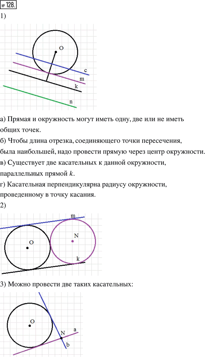 Иллюстрация к решению «Упр.128 ГДЗ Тетрадь-тренажёр Бунимович 6 класс (Математика)», 1