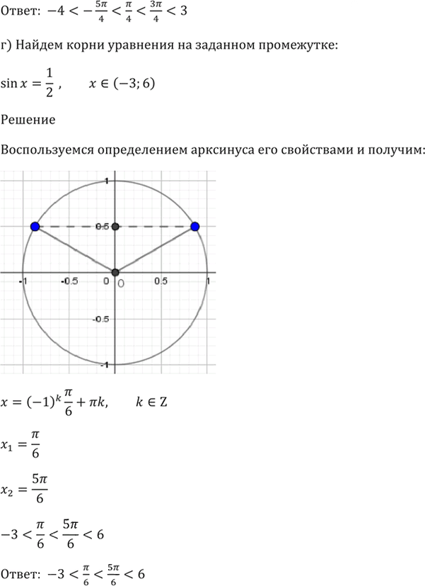 Иллюстрация к решению «Упр.16.12 ГДЗ Мордкович 10-11 класс (Алгебра)», 5