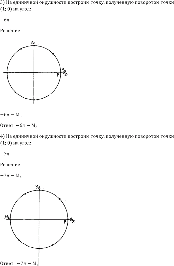 Иллюстрация к решению «Упр.426 ГДЗ Алимов 10-11 класс (Алгебра)», 6