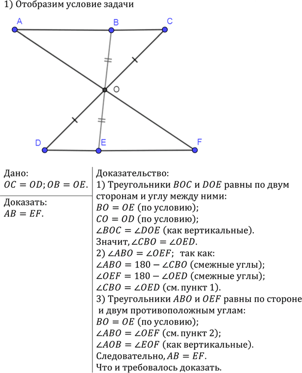 Иллюстрация к решению «Упр.174 ГДЗ Атанасян 7-9 класс по геометрии (Геометрия)», 1