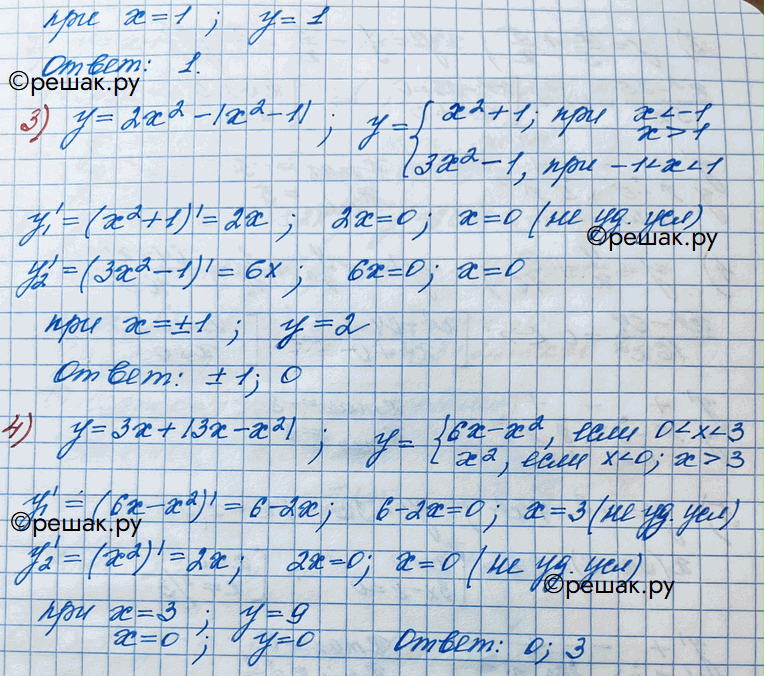 Иллюстрация к решению «Упр.276 ГДЗ Колягин Ткачёва 11 класс (Алгебра)», 4