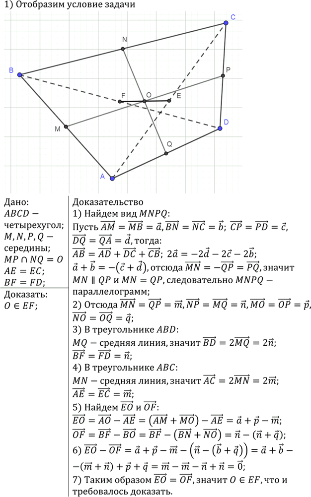 Иллюстрация к решению «Упр.908 ГДЗ Атанасян 7-9 класс по геометрии (Геометрия)», 2