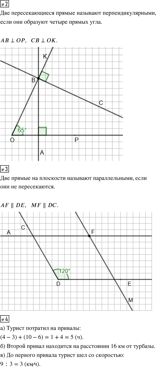 Иллюстрация к решению «Вариант 4 Контрольная работа 13 ГДЗ Контрольные Крайнева Виленкин 6 класс (Математика)», 2