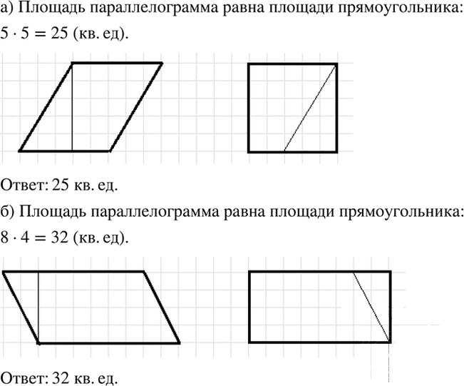 Иллюстрация к решению «Упр.11.31 ГДЗ Дорофеев Шарыгин 6 класс (Математика)», 2
