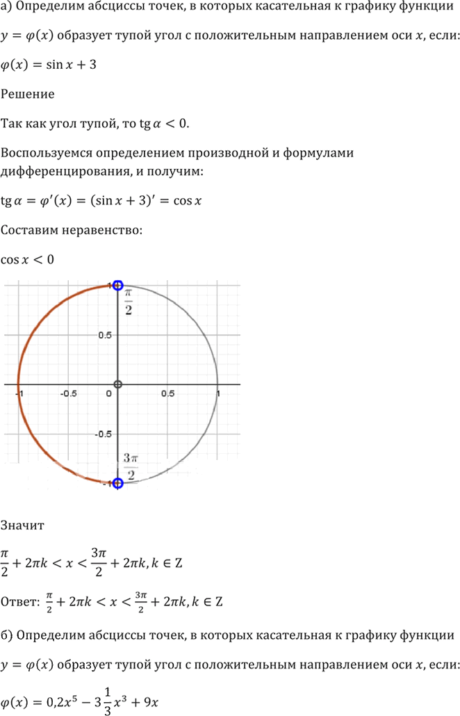 Иллюстрация к решению «Упр.28.41 ГДЗ Мордкович 10-11 класс (Алгебра)», 3