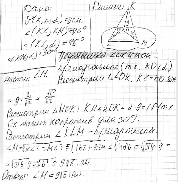 Иллюстрация к решению «Упр.208 ГДЗ Атанасян 10-11 класс по геометрии (Геометрия)», 2