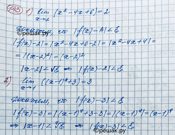 Иллюстрация к решению «Упр.143 ГДЗ Колягин Ткачёва 11 класс (Алгебра)», 2