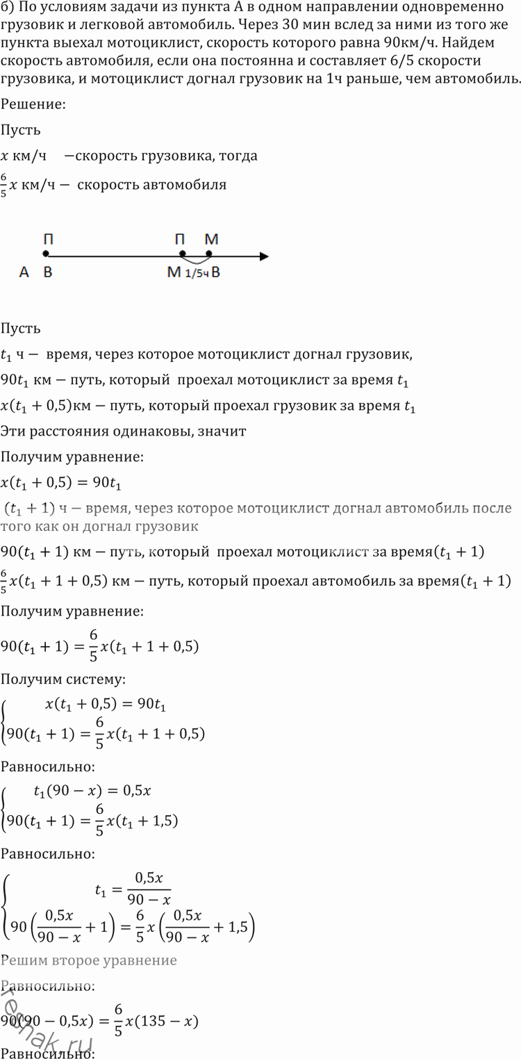 Иллюстрация к решению «Упр.263 Повторение ГДЗ Никольский Потапов 11 класс (Алгебра)», 2