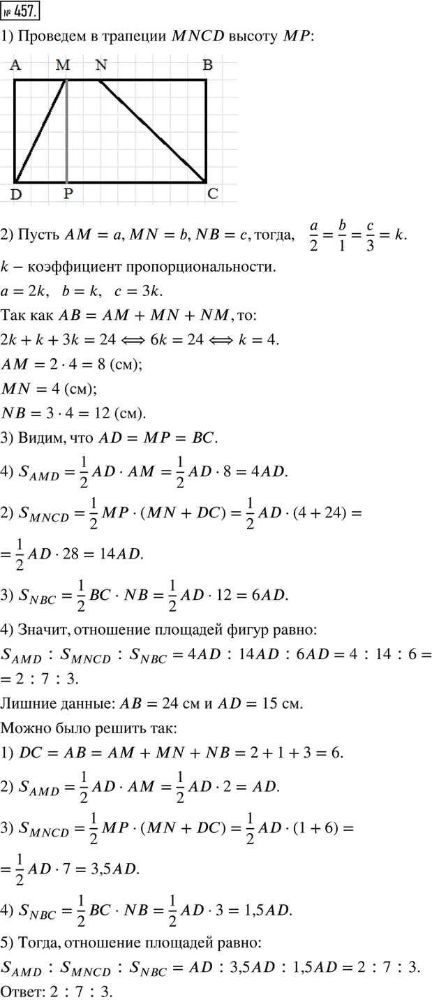 Иллюстрация к решению «Упр.457 Часть 2 ГДЗ Дорофеев Петерсон 6 класс (Математика)», 1