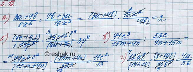 Иллюстрация к решению «Упр.5.12 ГДЗ Мордкович 8 класс (Алгебра)», 2