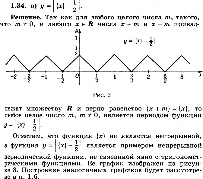 Иллюстрация к решению «Упр.1.34 ГДЗ Никольский Потапов 11 класс (Алгебра)», 1