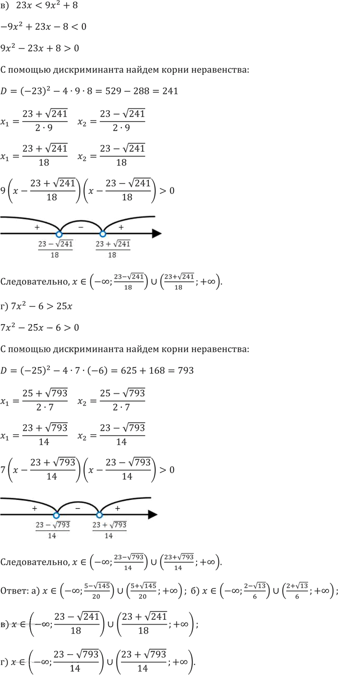 Иллюстрация к решению «Упр.119 ГДЗ Никольский Потапов 9 класс (Алгебра)», 4