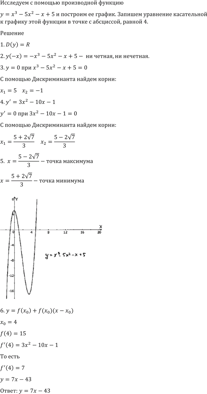 Иллюстрация к решению «Упр.1534 ГДЗ Алимов 10-11 класс (Алгебра)», 3