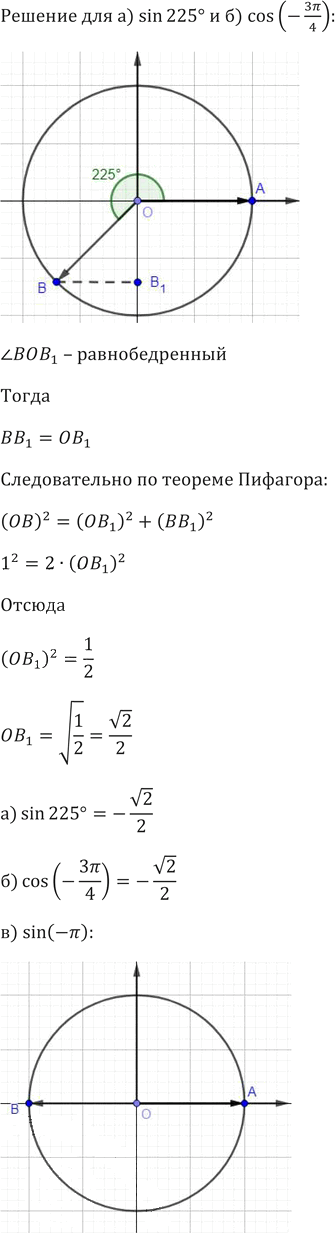 Иллюстрация к решению «Упр.548 ГДЗ Никольский Потапов 9 класс (Алгебра)», 5