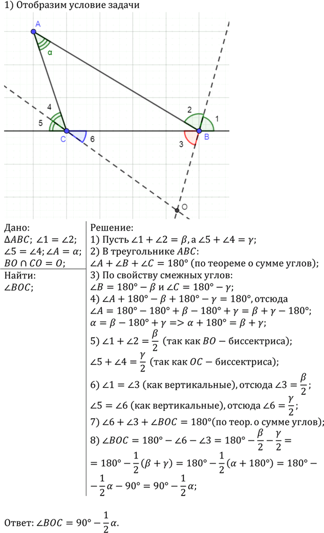 Иллюстрация к решению «Упр.424 ГДЗ Атанасян 7-9 класс по геометрии (Геометрия)», 1
