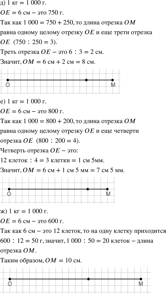 Иллюстрация к решению «Упр.18 Часть 2 ГДЗ Рабочая тетрадь Истомина 4 класс (Математика)», 2