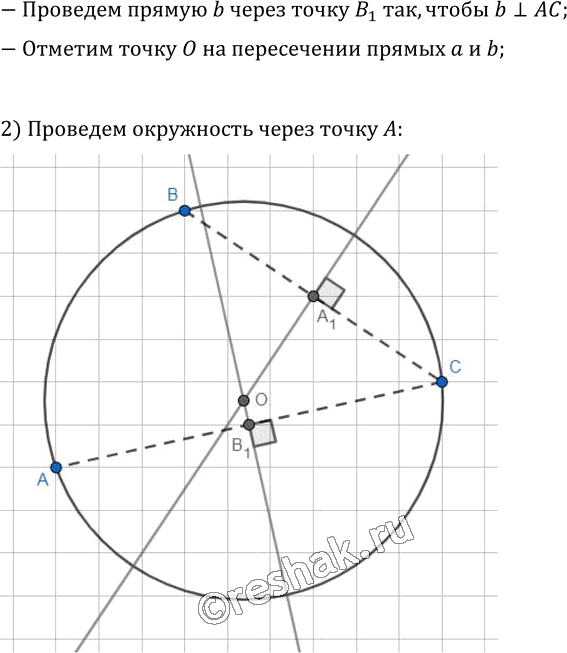 Иллюстрация к решению «Упр.542 ГДЗ Мерзляк Полонский 7 класс (Геометрия)», 2