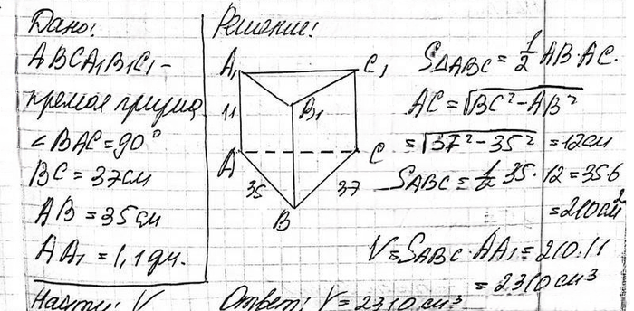Иллюстрация к решению «Упр.451 ГДЗ Атанасян 10-11 класс по геометрии (Геометрия)», 2