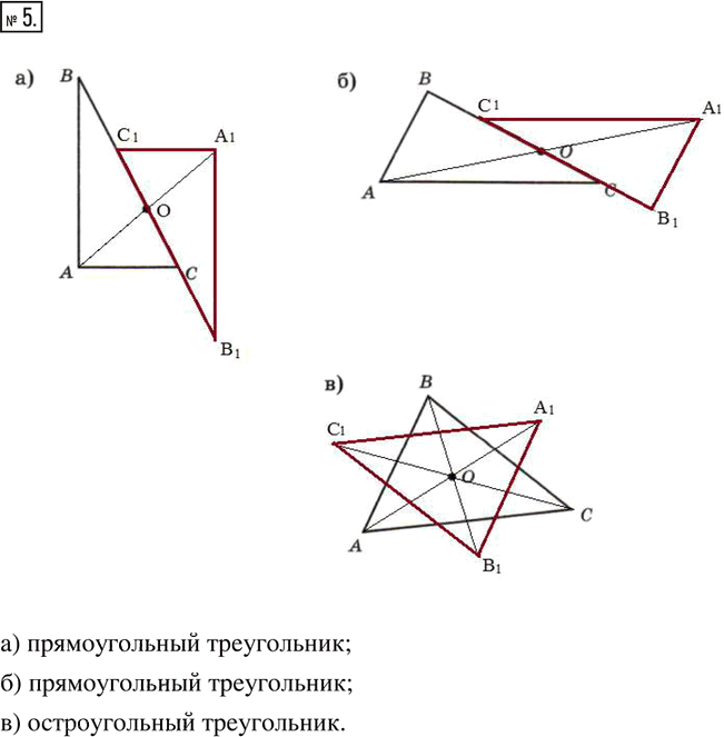 Иллюстрация к решению «Упр.1.5 ГДЗ Рабочая тетрадь Зубарева Мордкович 6 класс Экзамен (Математика)», 1