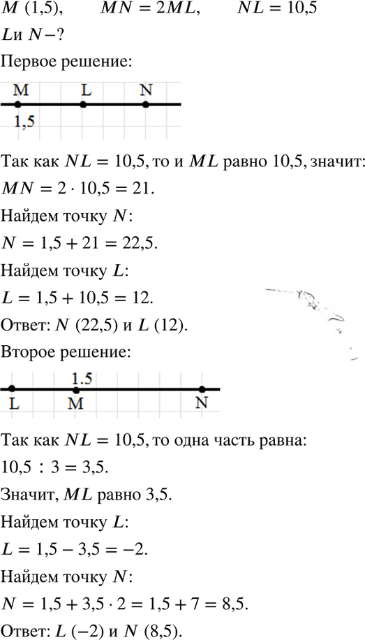 Иллюстрация к решению «Упр.5.40 ГДЗ Мордкович 7 класс (Алгебра)», 1