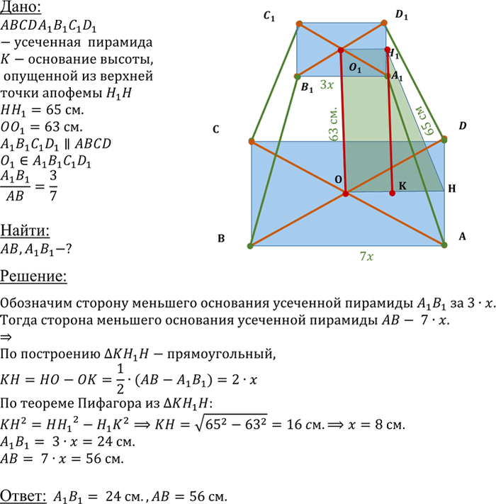 Иллюстрация к решению «Упр.314 ГДЗ Атанасян 10-11 класс по геометрии (Геометрия)», 1