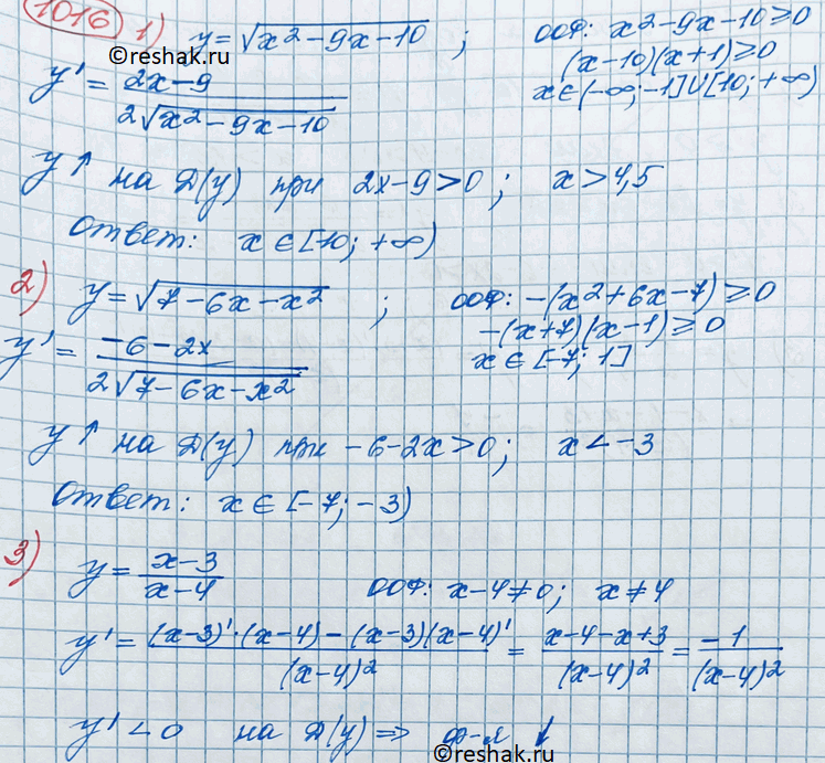 Иллюстрация к решению «Упр.1016 ГДЗ Колягин Ткачёва 11 класс (Алгебра)», 4
