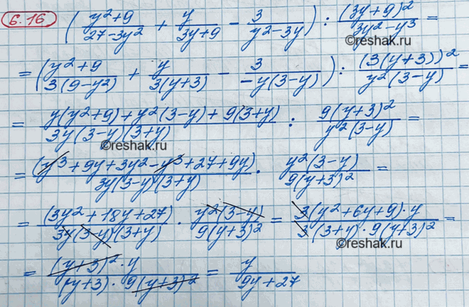 Иллюстрация к решению «Упр.6.16 ГДЗ Мордкович 8 класс (Алгебра)», 2