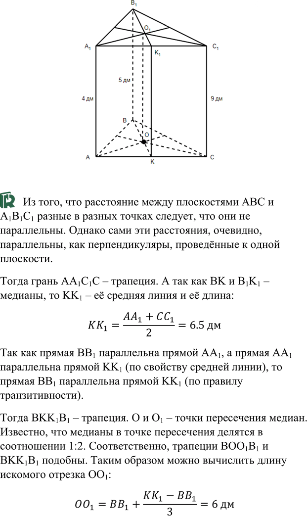 Иллюстрация к решению «Упр.747 ГДЗ Атанасян 10-11 класс по геометрии (Геометрия)», 1
