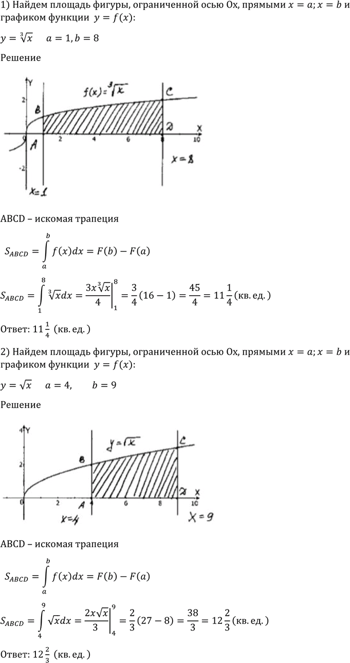 Иллюстрация к решению «Упр.1002 ГДЗ Алимов 10-11 класс (Алгебра)», 2