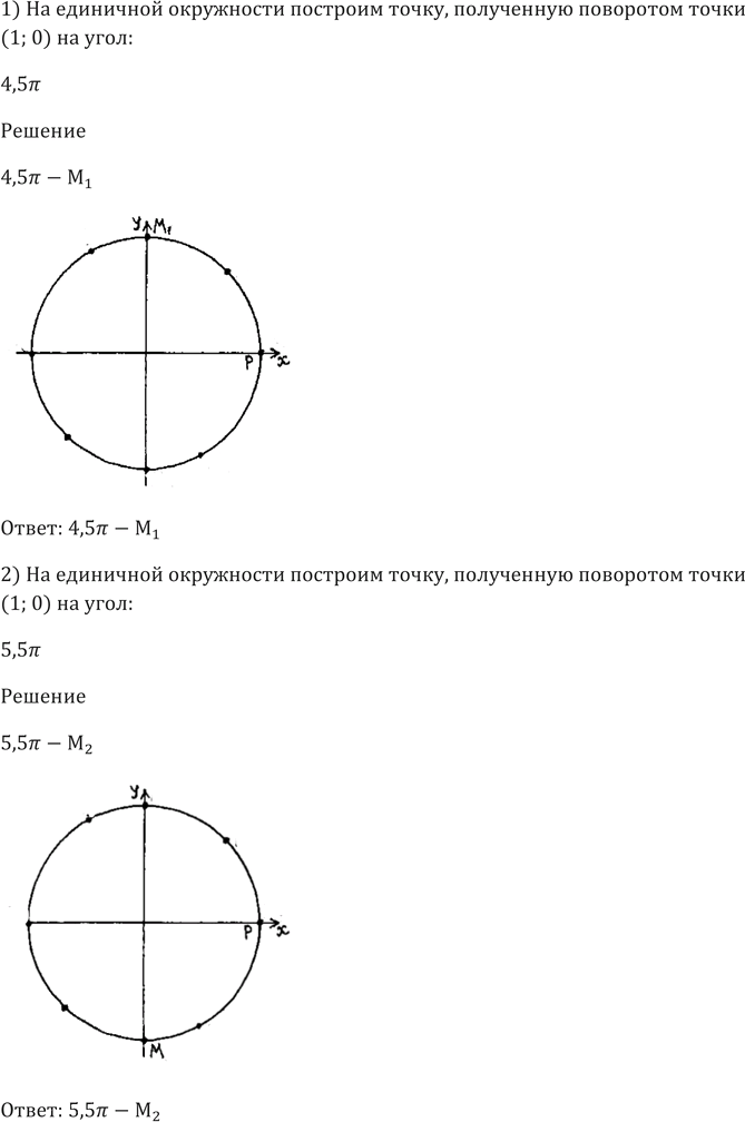 Иллюстрация к решению «Упр.426 ГДЗ Алимов 10-11 класс (Алгебра)», 5