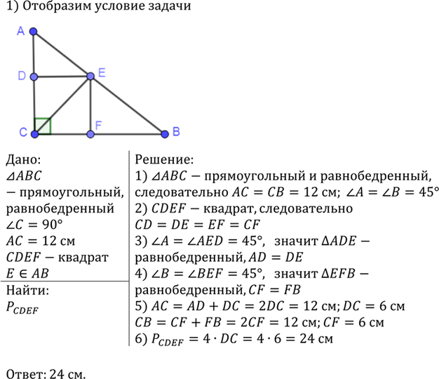 Иллюстрация к решению «Упр.514 ГДЗ Атанасян 7-9 класс по геометрии (Геометрия)», 1
