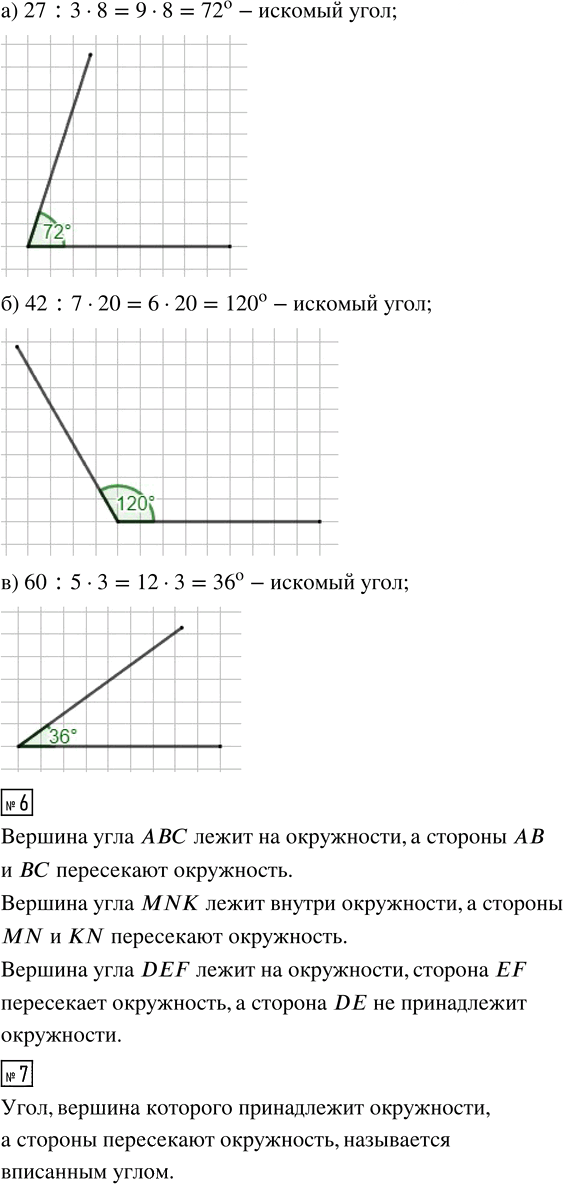 Иллюстрация к решению «Урок 8 Часть 3 ГДЗ Петерсон 4 класс (2015) (Математика)», 4