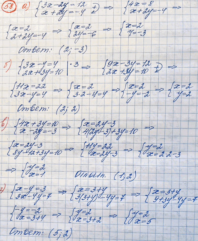 Иллюстрация к решению «Упр.58 Задачи на повторение ГДЗ Мордкович 8 класс (Алгебра)», 2