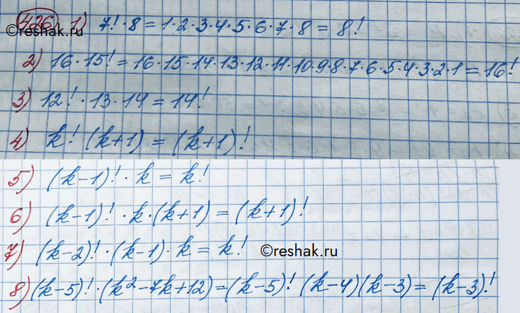 Иллюстрация к решению «Упр.426 ГДЗ Колягин Ткачёва 11 класс (Алгебра)», 2