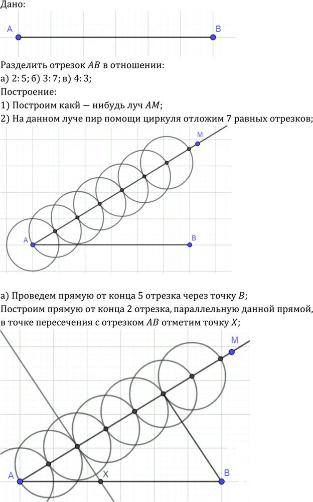 Иллюстрация к решению «Упр.691 ГДЗ Атанасян 7-9 класс по геометрии (Геометрия)», 1