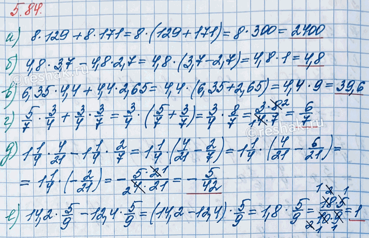 Иллюстрация к решению «Упр.5.84 ГДЗ Виленкин Жохов 6 класс Часть 2, Просвещение (Математика)», 5