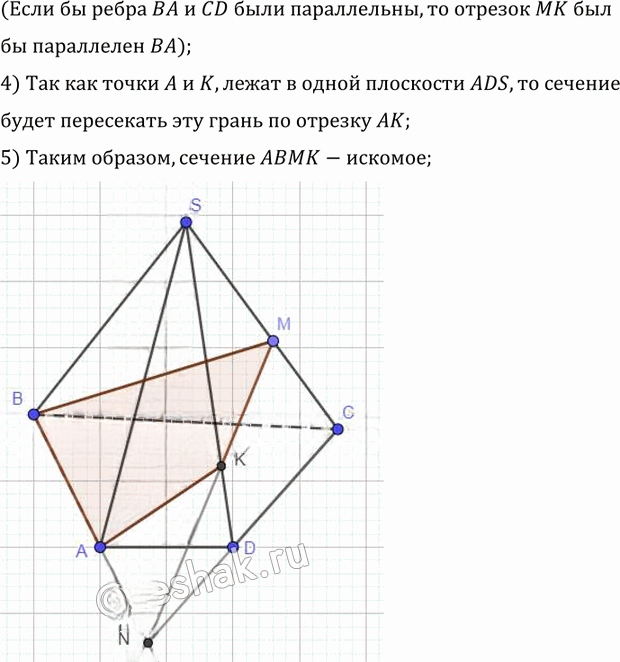 Иллюстрация к решению «Упр.52 Раздел 5 ГДЗ Погорелов 10-11 класс по геометрии (Геометрия)», 2