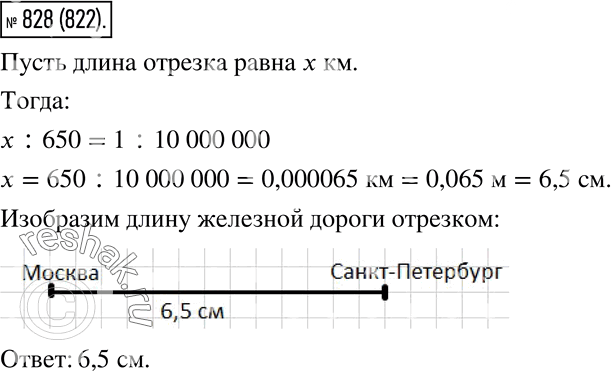 Иллюстрация к решению «Упр.828 Часть 1 ГДЗ Виленкин Жохов 6 класс (Математика)», 1