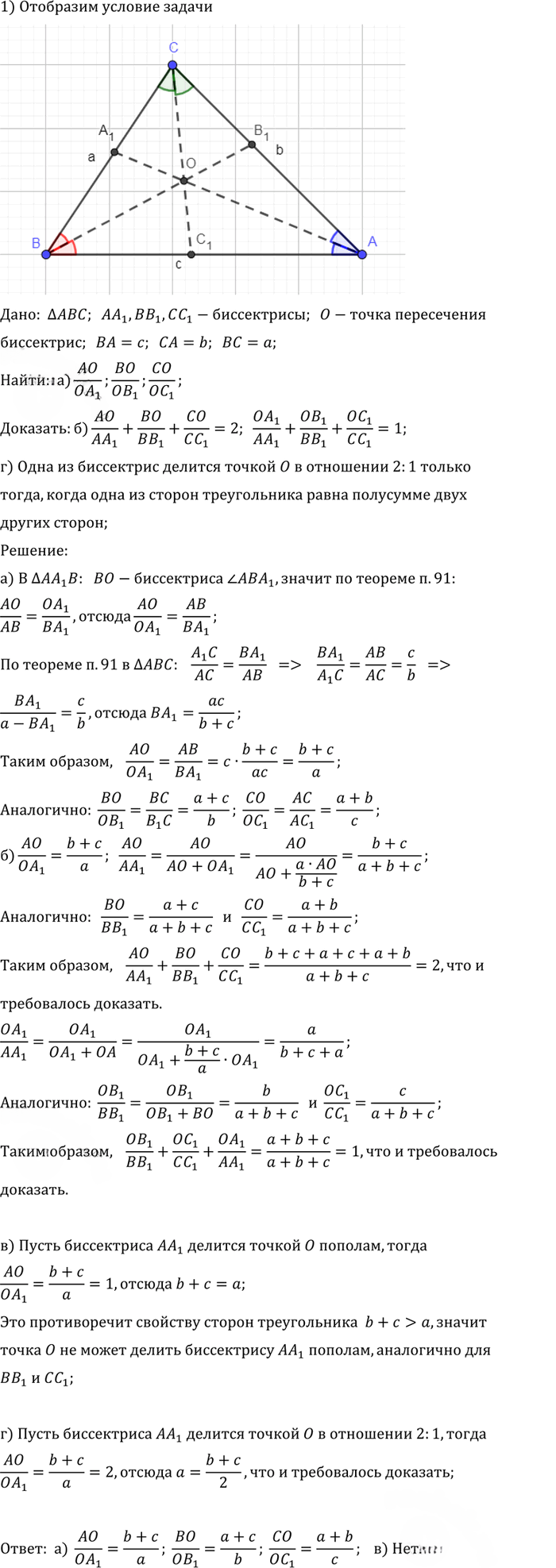 Иллюстрация к решению «Упр.838 ГДЗ Атанасян 10-11 класс по геометрии (Геометрия)», 2