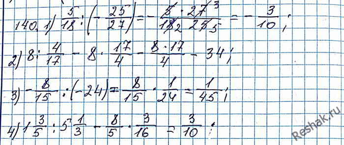 Иллюстрация к решению «Упр.138 ГДЗ Мерзляк Полонский 8 класс (Алгебра)», 2