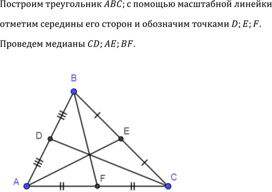 Иллюстрация к решению «Упр.106 ГДЗ Атанасян 7-9 класс по геометрии (Геометрия)», 1