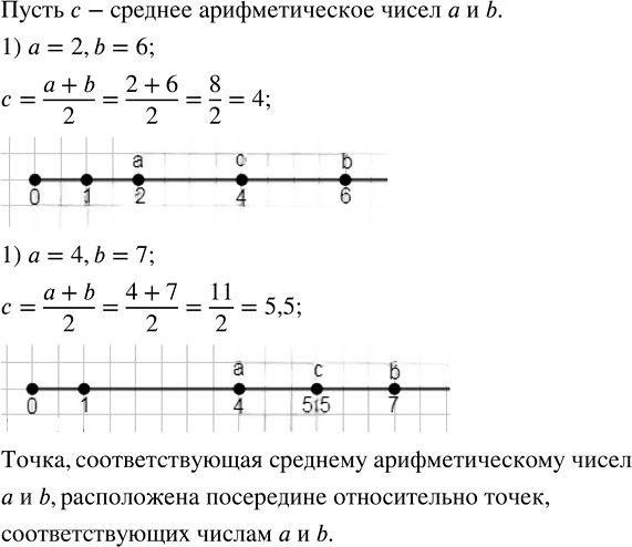 Иллюстрация к решению «Упр.1043 ГДЗ Мерзляк Полонский 5 класс (Математика)», 2