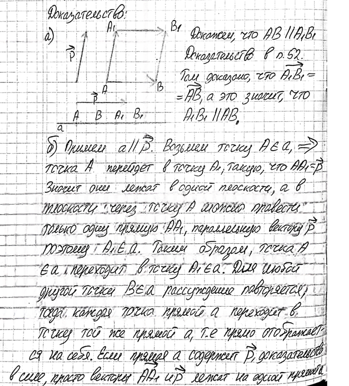 Иллюстрация к решению «Упр.725 ГДЗ Атанасян 10-11 класс по геометрии (Геометрия)», 2