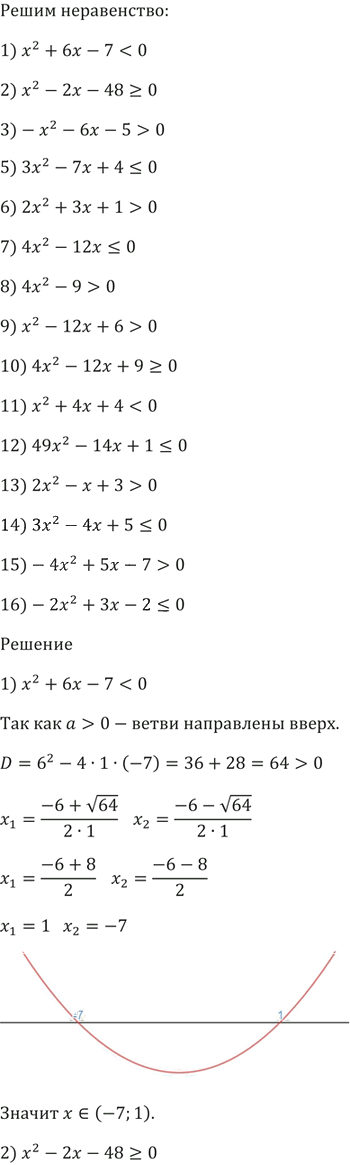 Иллюстрация к решению «Упр.404 ГДЗ Мерзляк 9 класс (Алгебра)», 7