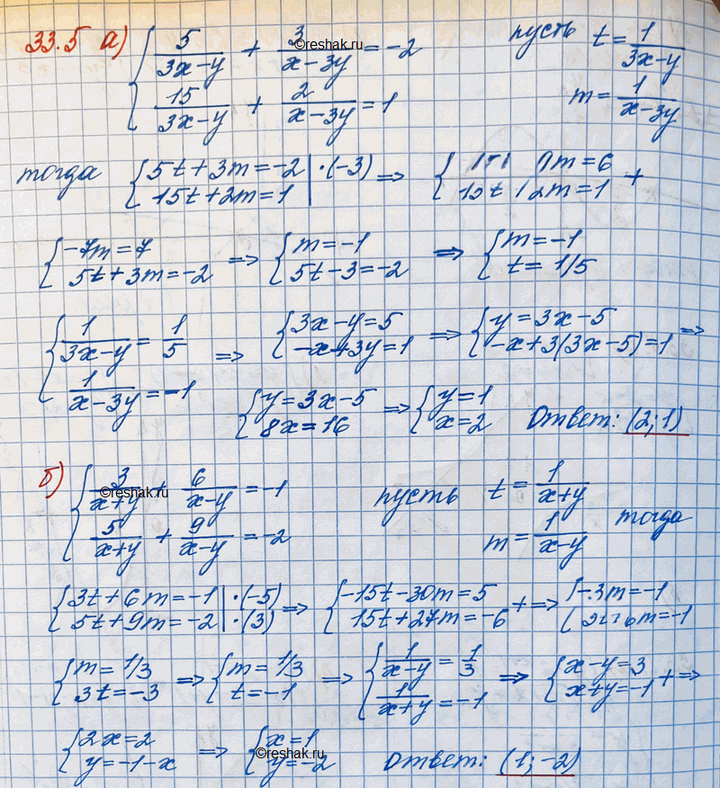 Иллюстрация к решению «Упр.33.5 ГДЗ Мордковича 11 класс профильный уровень (Алгебра)», 3