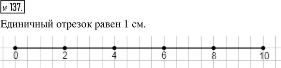 Иллюстрация к решению «Упр.137 Часть 1 ГДЗ Виленкин Жохов 5 класс, Мнемозина (Математика)», 1