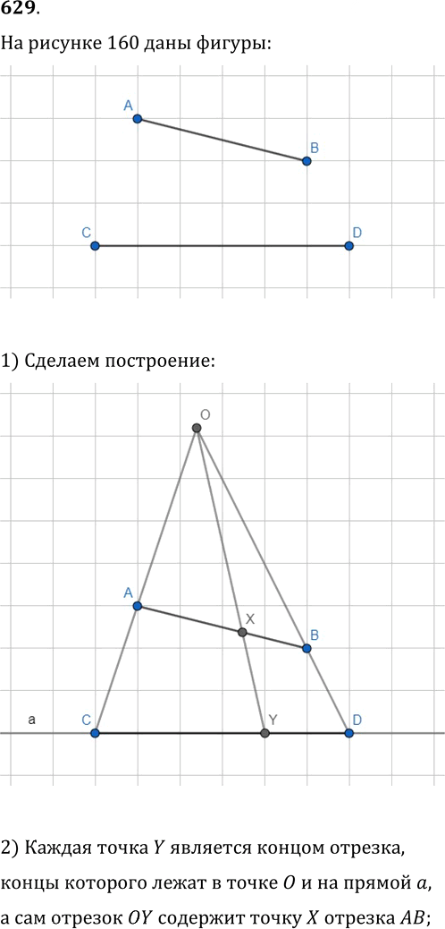 Иллюстрация к решению «Упр.629 ГДЗ Мерзляк Полонский 9 класс (Геометрия)», 1